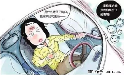 你知道怎么热车和取暖吗？ - 车友部落 - 阳泉生活社区 - 阳泉28生活网 yq.28life.net