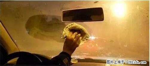 你知道怎么热车和取暖吗？ - 车友部落 - 阳泉生活社区 - 阳泉28生活网 yq.28life.net