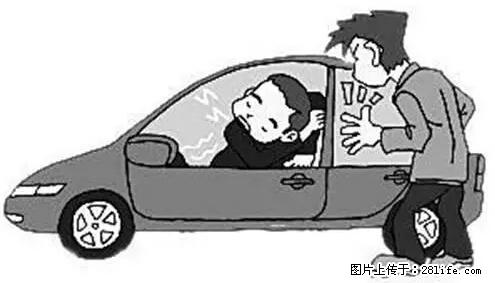 你知道怎么热车和取暖吗？ - 车友部落 - 阳泉生活社区 - 阳泉28生活网 yq.28life.net
