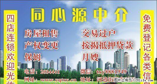 华盛街,太上小区,五一2居室有热水器600元 - 房屋出租 - 房屋租售 - 阳泉分类信息 - 阳泉28生活网 yq.28life.net