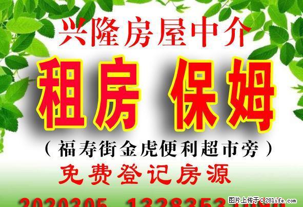 青年路洪东小区对面2室1厅楼房家具家电齐全800（可商量） - 房屋出租 - 房屋租售 - 阳泉分类信息 - 阳泉28生活网 yq.28life.net