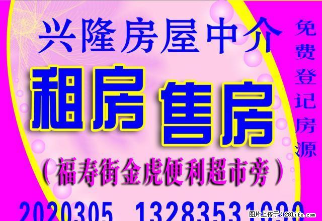 河边街工会车站旁1室1厨楼房（水电煤气暖气全）400元 - 房屋出租 - 房屋租售 - 阳泉分类信息 - 阳泉28生活网 yq.28life.net