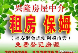 下站小学附近佳园小区2室1厅楼房4层家具家电齐全 - 阳泉28生活网 yq.28life.net