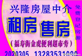 三院新世隆附近2室1厅楼房装修有热水器600元 - 阳泉28生活网 yq.28life.net