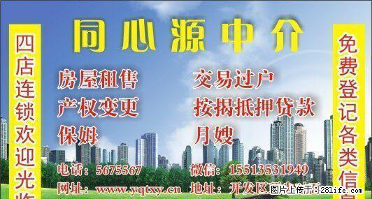 珍宝园，350元，450元，多套房源供您选择 - 房屋出租 - 房屋租售 - 阳泉分类信息 - 阳泉28生活网 yq.28life.net
