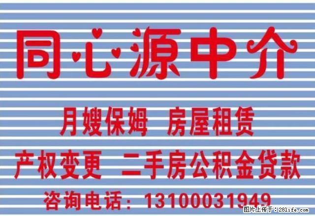 公园路，下站小学，药材站，新建路，后底沟 - 房屋出租 - 房屋租售 - 阳泉分类信息 - 阳泉28生活网 yq.28life.net