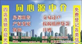 官方街，450元，隆鑫，400元，多套房源供您挑选 - 阳泉28生活网 yq.28life.net
