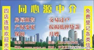 煤气公司，北岭坡，小将沟，龙躺梁，新华小学 - 阳泉28生活网 yq.28life.net