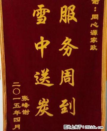 城区化工厂400元，小阳泉400元，龙躺梁300元 - 房屋出租 - 房屋租售 - 阳泉分类信息 - 阳泉28生活网 yq.28life.net