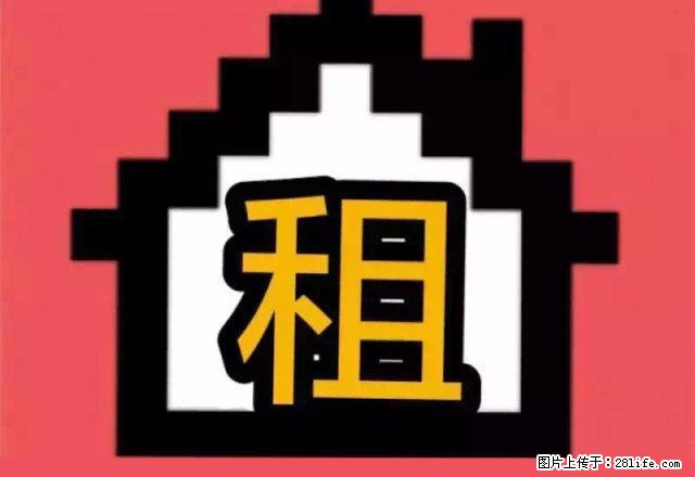 城区水泵厂对面 2室2厅80平米 简单装修 押一付三 - 房屋出租 - 房屋租售 - 阳泉分类信息 - 阳泉28生活网 yq.28life.net