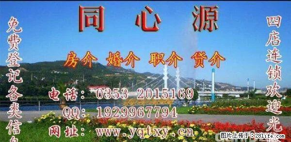 月亮湾800元，翡翠园600元，小阳泉500元 - 房屋出租 - 房屋租售 - 阳泉分类信息 - 阳泉28生活网 yq.28life.net