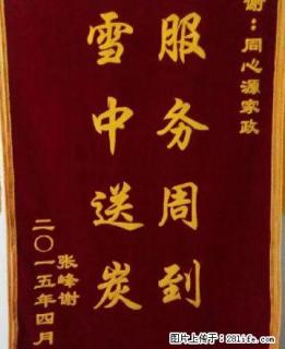 城区化工厂400元，小阳泉400元，龙躺梁300元 - 阳泉28生活网 yq.28life.net
