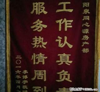 城区北岭坡250元，河边街250元， - 阳泉28生活网 yq.28life.net
