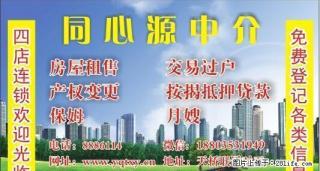 繁华地段，交通便利，精装修，家具家电齐全 - 阳泉28生活网 yq.28life.net