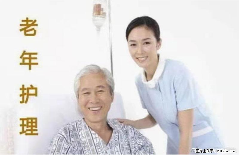 上海国企养老院，星级酒店环境，招聘养老护工 - 职场交流 - 阳泉生活社区 - 阳泉28生活网 yq.28life.net
