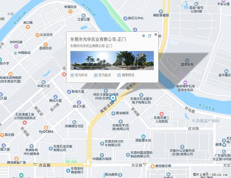 【东莞市光华实业有限公司】招聘各岗位若干名 - 职场交流 - 阳泉生活社区 - 阳泉28生活网 yq.28life.net