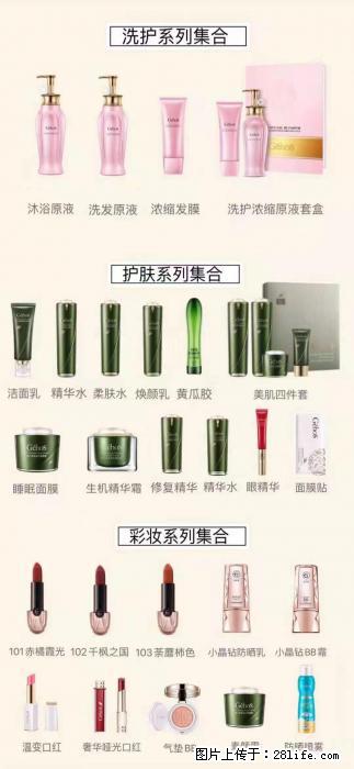 【姬存希】护肤、洗护、彩妆 - 其他广告 - 广告专区 - 阳泉分类信息 - 阳泉28生活网 yq.28life.net