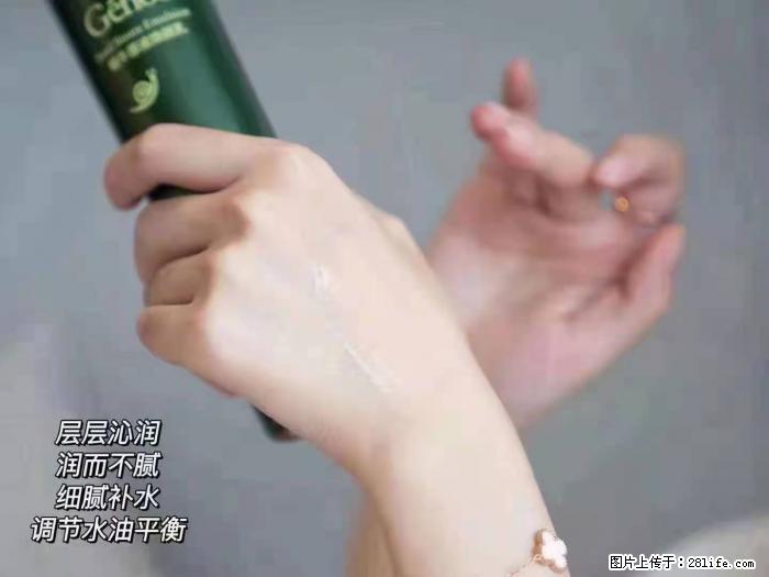 【姬存希】蜗牛原液焕颜水乳 - 生活日用品 - 居家生活 - 阳泉分类信息 - 阳泉28生活网 yq.28life.net