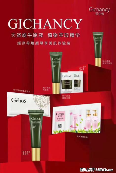 【姬存希】天然蜗牛原液，植物萃取精华 - 生活日用品 - 居家生活 - 阳泉分类信息 - 阳泉28生活网 yq.28life.net