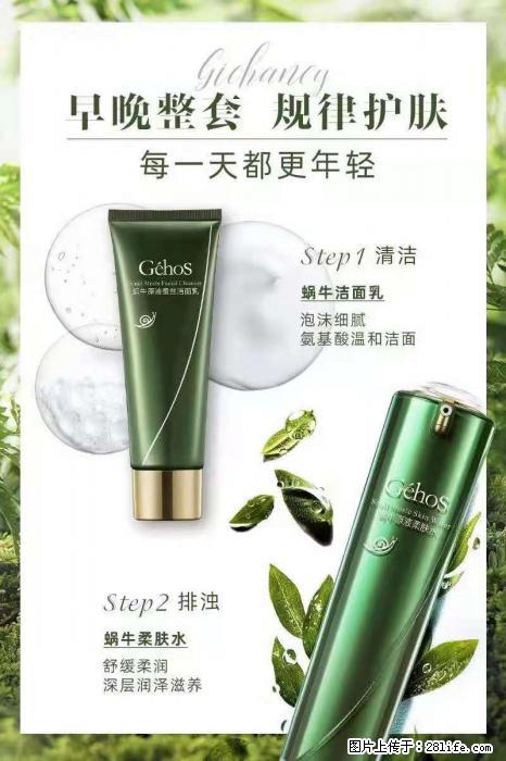 【姬存希】蜗牛四件套，清洁、补水、滋养、锁水，周全养肤 - 新手上路 - 阳泉生活社区 - 阳泉28生活网 yq.28life.net