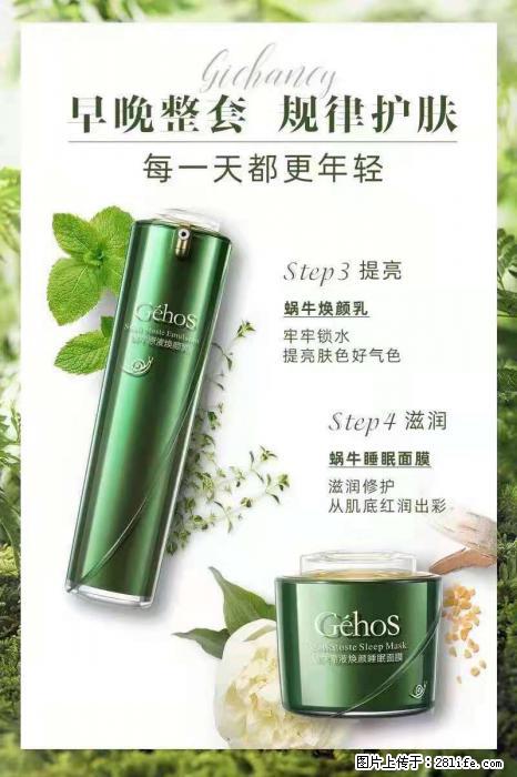 【姬存希】蜗牛四件套，清洁、补水、滋养、锁水，周全养肤 - 新手上路 - 阳泉生活社区 - 阳泉28生活网 yq.28life.net