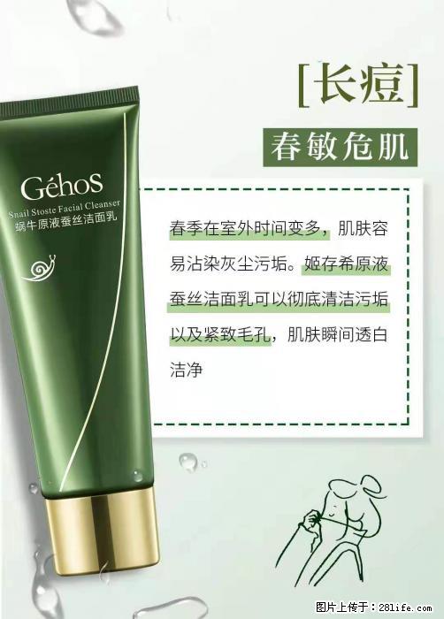 长痘？瘙痒？干燥？泛红？让【姬存希】来治愈你 - 生活百科 - 阳泉生活社区 - 阳泉28生活网 yq.28life.net