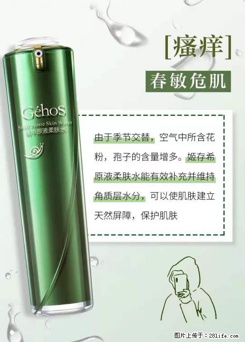长痘？瘙痒？干燥？泛红？让【姬存希】来治愈你 - 生活百科 - 阳泉生活社区 - 阳泉28生活网 yq.28life.net