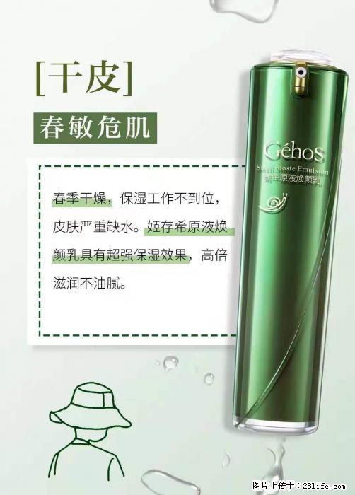 长痘？瘙痒？干燥？泛红？让【姬存希】来治愈你 - 生活百科 - 阳泉生活社区 - 阳泉28生活网 yq.28life.net