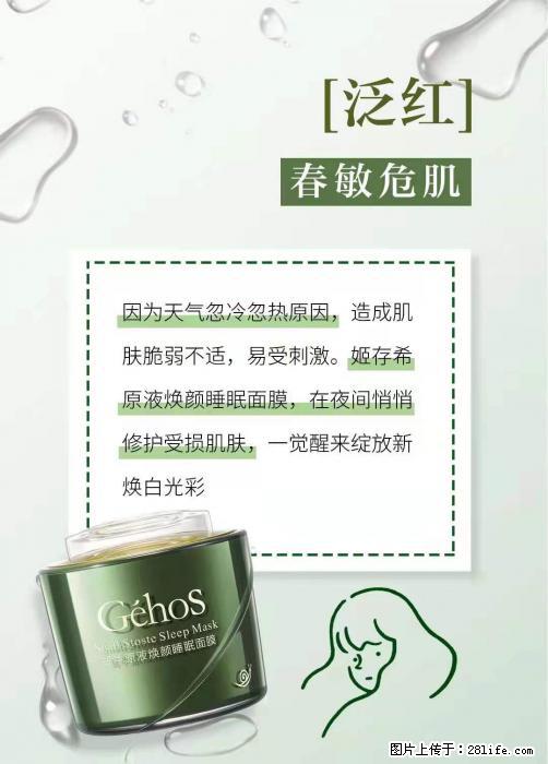 长痘？瘙痒？干燥？泛红？让【姬存希】来治愈你 - 生活百科 - 阳泉生活社区 - 阳泉28生活网 yq.28life.net