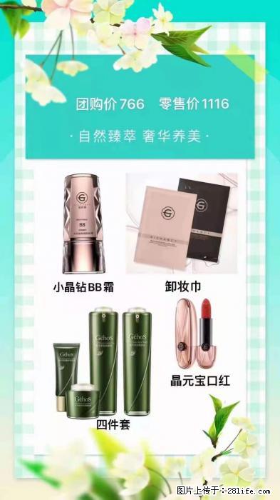 【姬存希】自然臻萃 奢华养美 - 新手上路 - 阳泉生活社区 - 阳泉28生活网 yq.28life.net