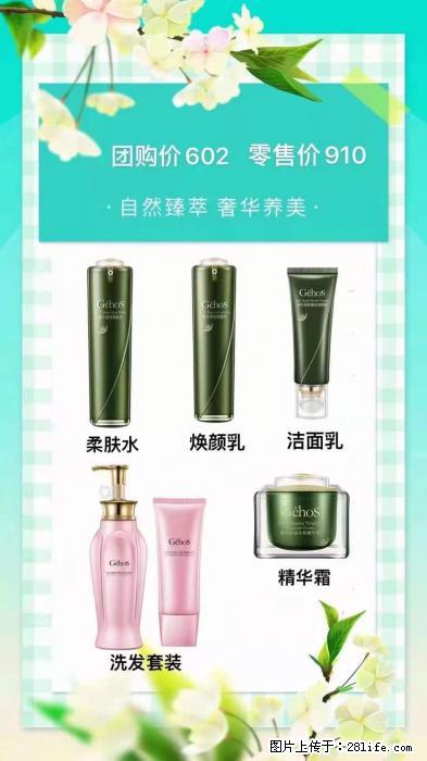 【姬存希】自然臻萃 奢华养美 - 新手上路 - 阳泉生活社区 - 阳泉28生活网 yq.28life.net