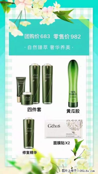 【姬存希】自然臻萃 奢华养美 - 新手上路 - 阳泉生活社区 - 阳泉28生活网 yq.28life.net