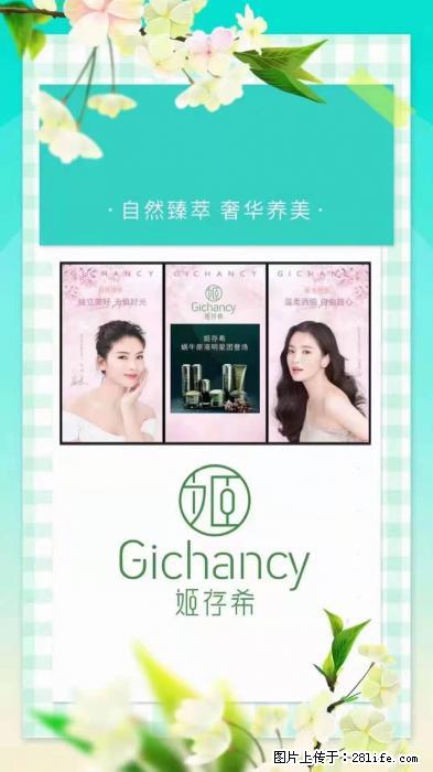 【姬存希】自然臻萃 奢华养美 - 新手上路 - 阳泉生活社区 - 阳泉28生活网 yq.28life.net