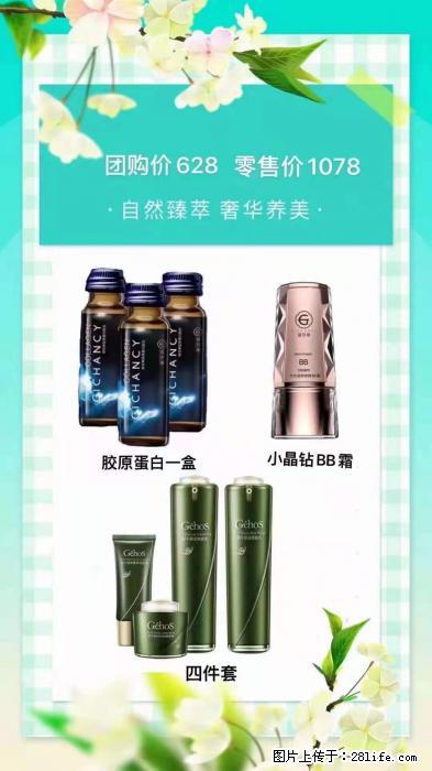 【姬存希】自然臻萃 奢华养美 - 新手上路 - 阳泉生活社区 - 阳泉28生活网 yq.28life.net