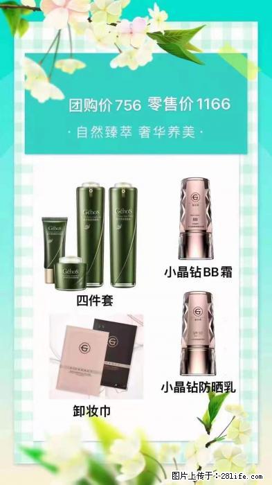 【姬存希】自然臻萃 奢华养美 - 新手上路 - 阳泉生活社区 - 阳泉28生活网 yq.28life.net