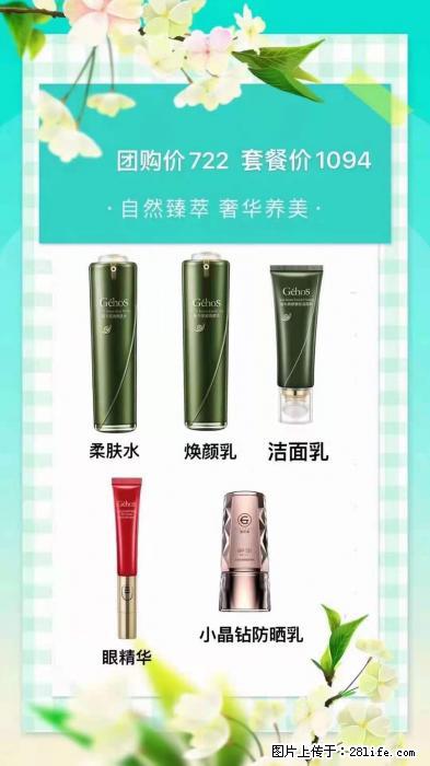 【姬存希】自然臻萃 奢华养美 - 新手上路 - 阳泉生活社区 - 阳泉28生活网 yq.28life.net