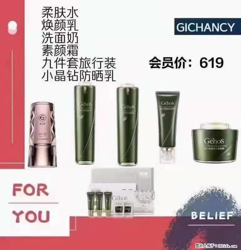 ️ 【姬存希】配套产品与价格 - 其他广告 - 广告专区 - 阳泉分类信息 - 阳泉28生活网 yq.28life.net