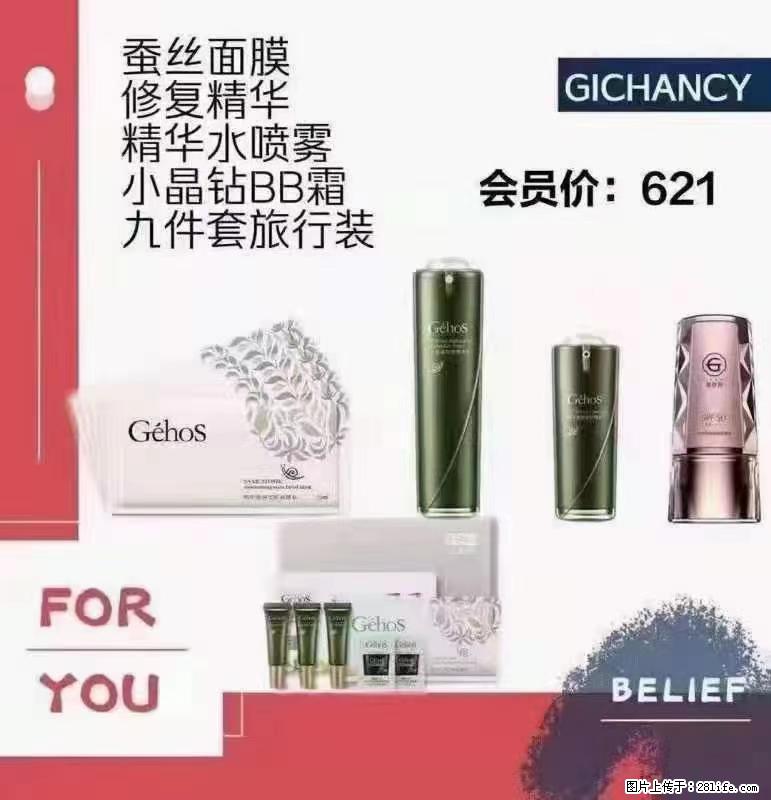 ️ 【姬存希】配套产品与价格 - 其他广告 - 广告专区 - 阳泉分类信息 - 阳泉28生活网 yq.28life.net