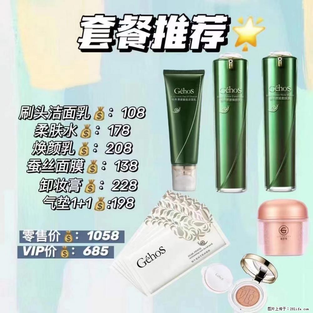 【姬存希】套餐推荐： 清洁+补水+彩妆+卸妆 - 其它 - 特色礼品 - 阳泉分类信息 - 阳泉28生活网 yq.28life.net