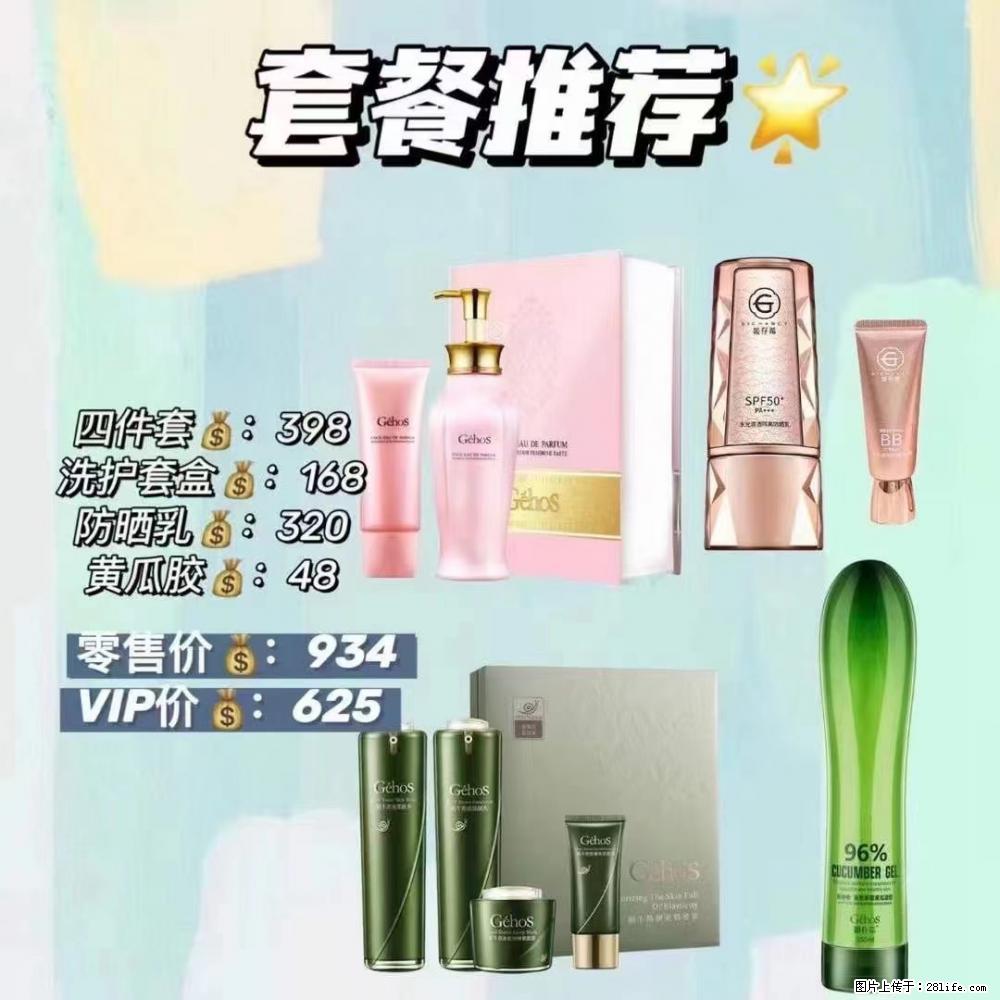 【姬存希】套餐推荐： 清洁+洗护+防晒+晒后修复 - 其它 - 特色礼品 - 阳泉分类信息 - 阳泉28生活网 yq.28life.net