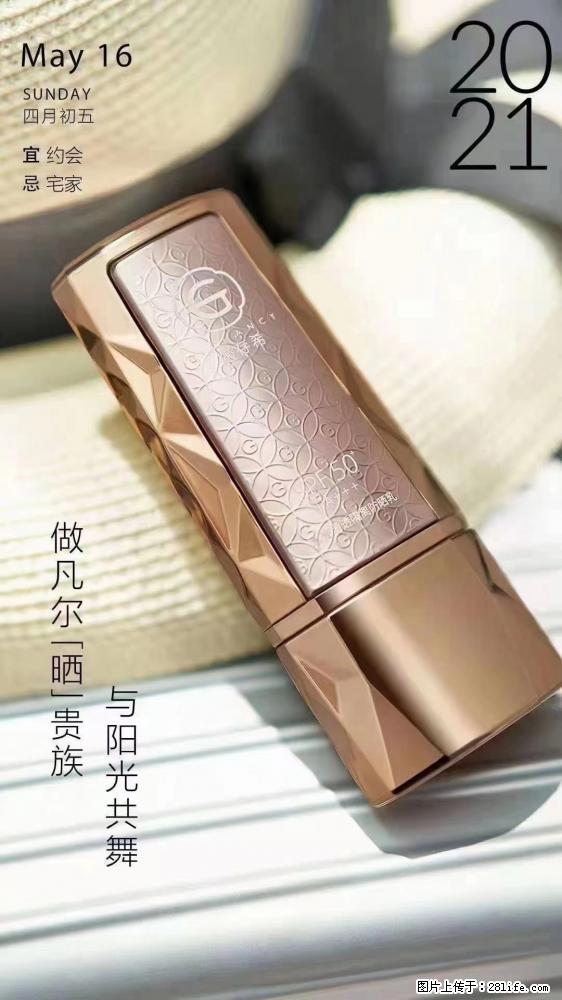 做凡尔“晒”贵族  姬存希晶钻防晒乳，与阳光共舞。 - 新手上路 - 阳泉生活社区 - 阳泉28生活网 yq.28life.net