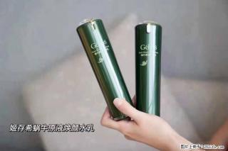 【姬存希】蜗牛原液焕颜水乳 - 阳泉28生活网 yq.28life.net