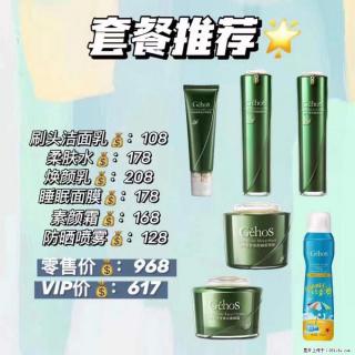 【姬存希】套餐推荐： 清洁+补水+素颜霜+防晒 - 阳泉28生活网 yq.28life.net
