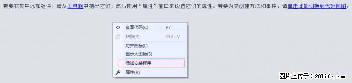 使用C#.Net创建Windows服务的方法 - 生活百科 - 阳泉生活社区 - 阳泉28生活网 yq.28life.net