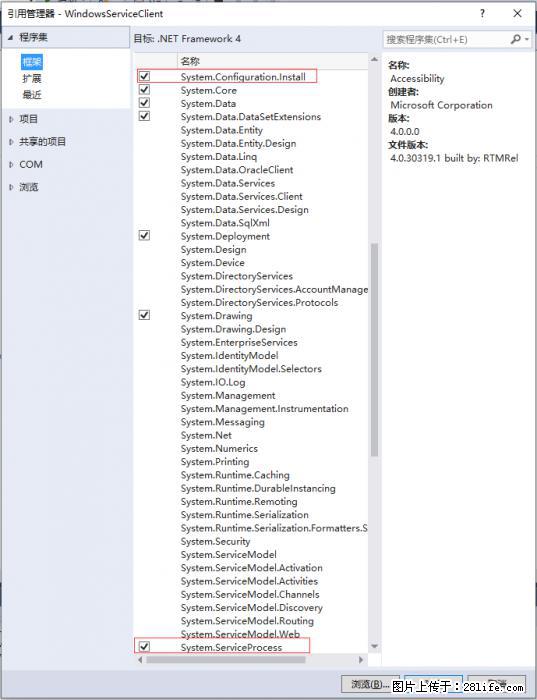 使用C#.Net创建Windows服务的方法 - 生活百科 - 阳泉生活社区 - 阳泉28生活网 yq.28life.net