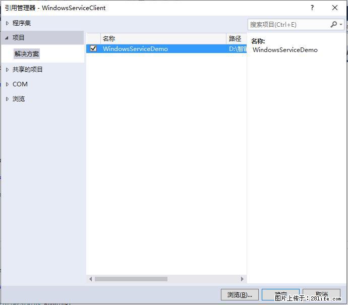 使用C#.Net创建Windows服务的方法 - 生活百科 - 阳泉生活社区 - 阳泉28生活网 yq.28life.net