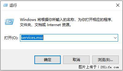 使用C#.Net创建Windows服务的方法 - 生活百科 - 阳泉生活社区 - 阳泉28生活网 yq.28life.net