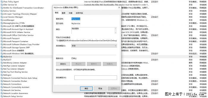 使用C#.Net创建Windows服务的方法 - 生活百科 - 阳泉生活社区 - 阳泉28生活网 yq.28life.net