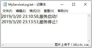 使用C#.Net创建Windows服务的方法 - 生活百科 - 阳泉生活社区 - 阳泉28生活网 yq.28life.net