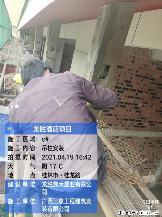 【广西三象建筑安装工程有限公司】广西桂林市龙县胜酒店项目 - 新手上路 - 阳泉生活社区 - 阳泉28生活网 yq.28life.net